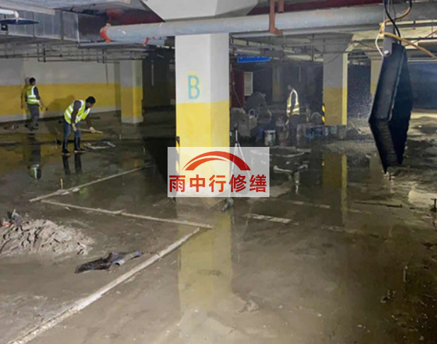 荣昌地下室车库堵漏公司