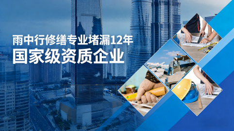 荣昌地下室混凝土结构为什么渗漏水