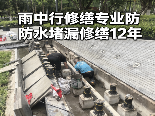 荣昌水池防水堵漏案例