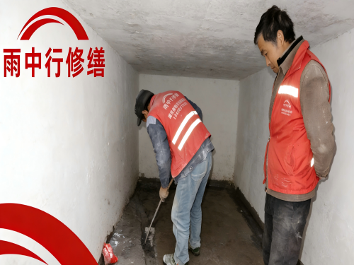 荣昌地下室堵漏案例